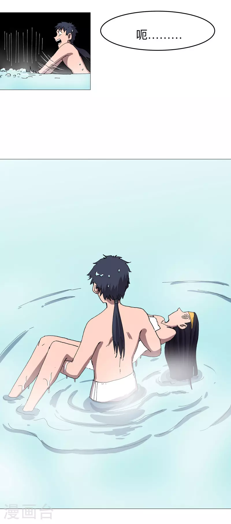 修仙者大战超能力国漫一口气看完漫画,第265话 江湖必备神器2图