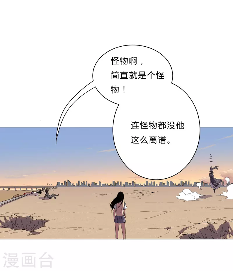 修仙者大战超能力国漫一口气看完漫画,第14话 知道你厉害行了吧2图