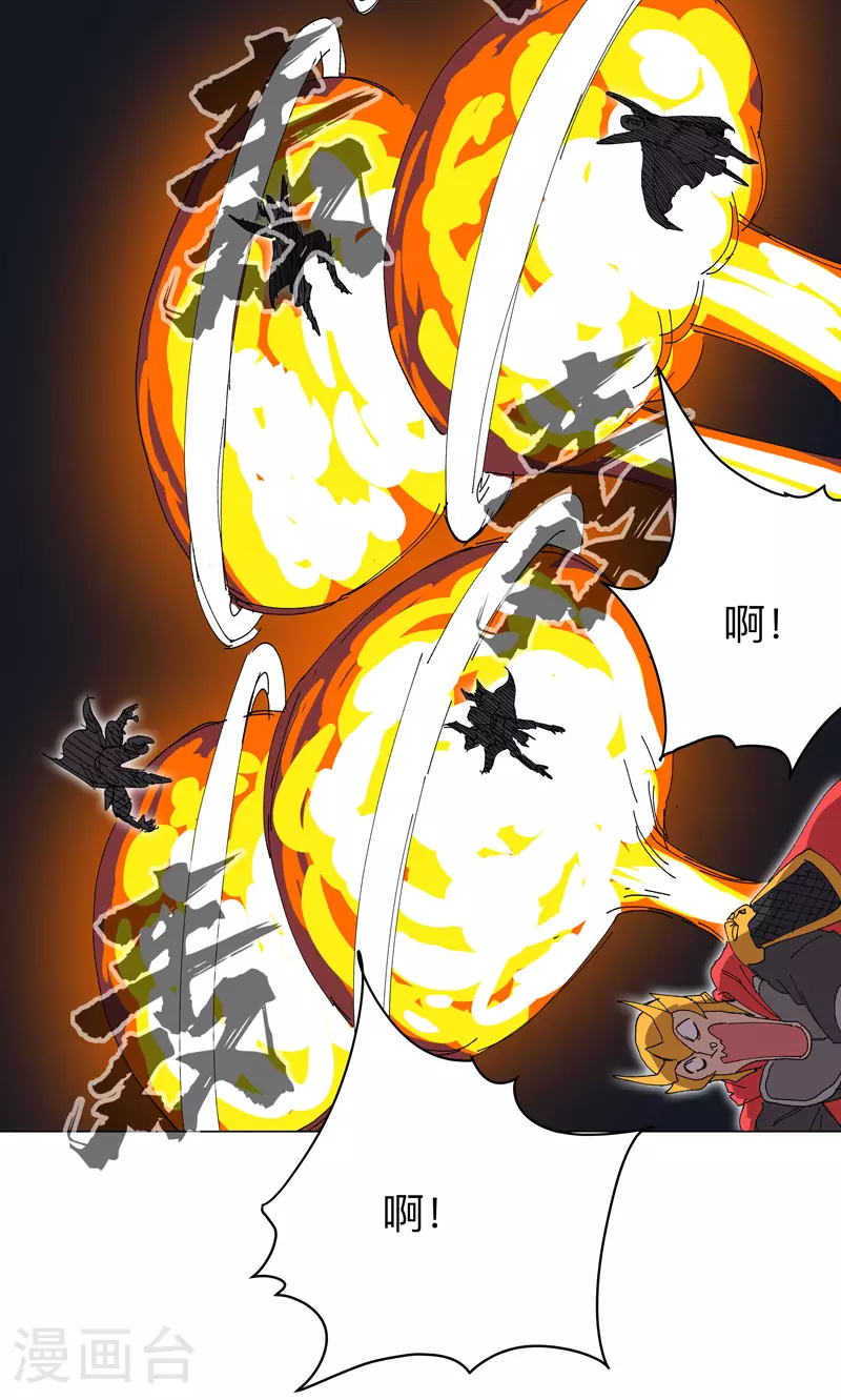 修仙者大战超能力国漫一口气看完漫画,第273话 太能造了2图