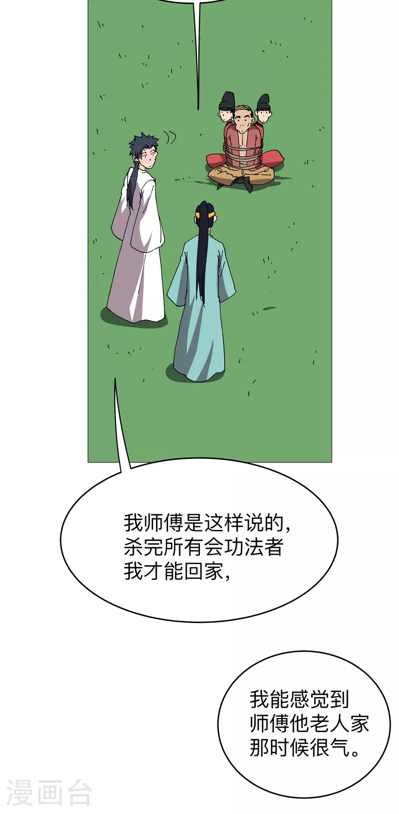 修仙者大战超能力国漫一口气看完漫画,第269话 真折磨人2图