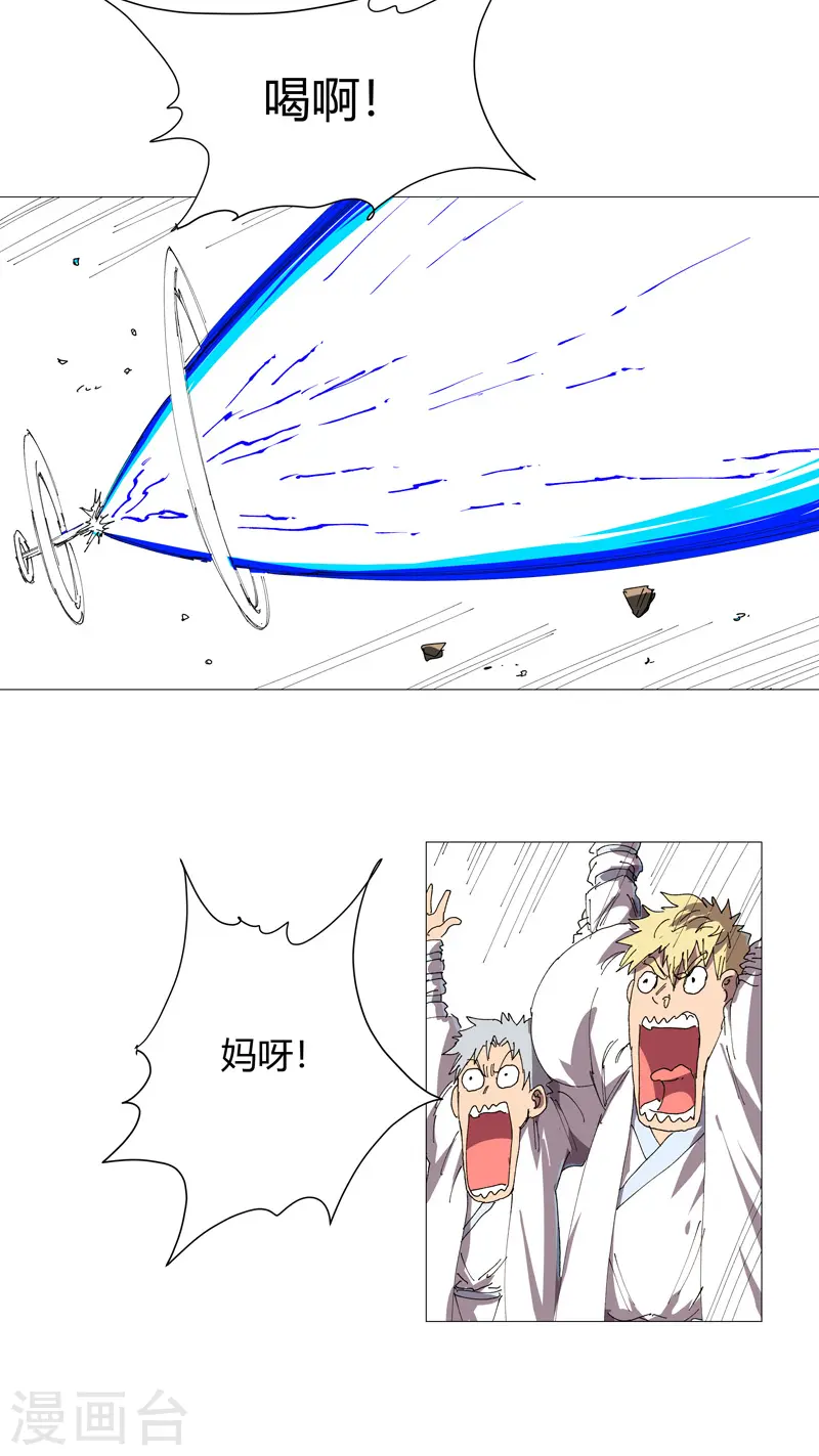 修仙者大战超能力者下拉式六漫画漫画,第206话 就是想打架1图