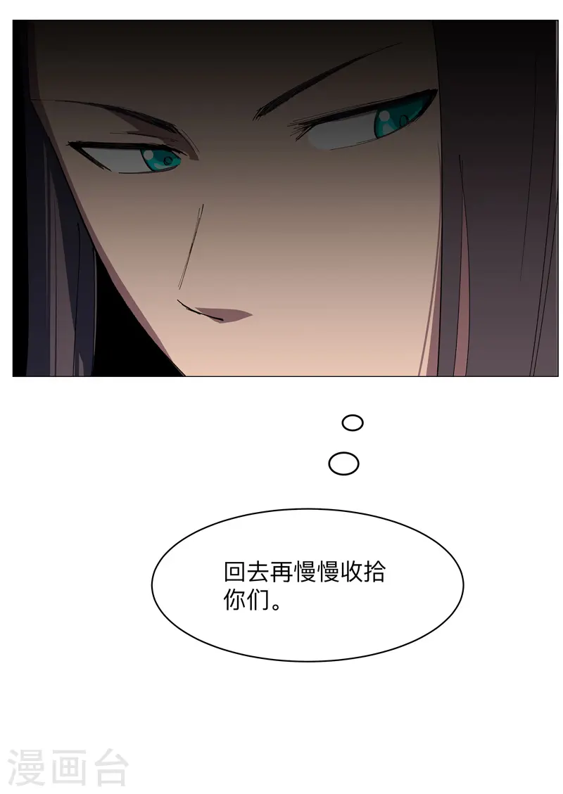 修仙者大战超能力国漫一口气看完漫画,第181话 一个巴掌解决1图