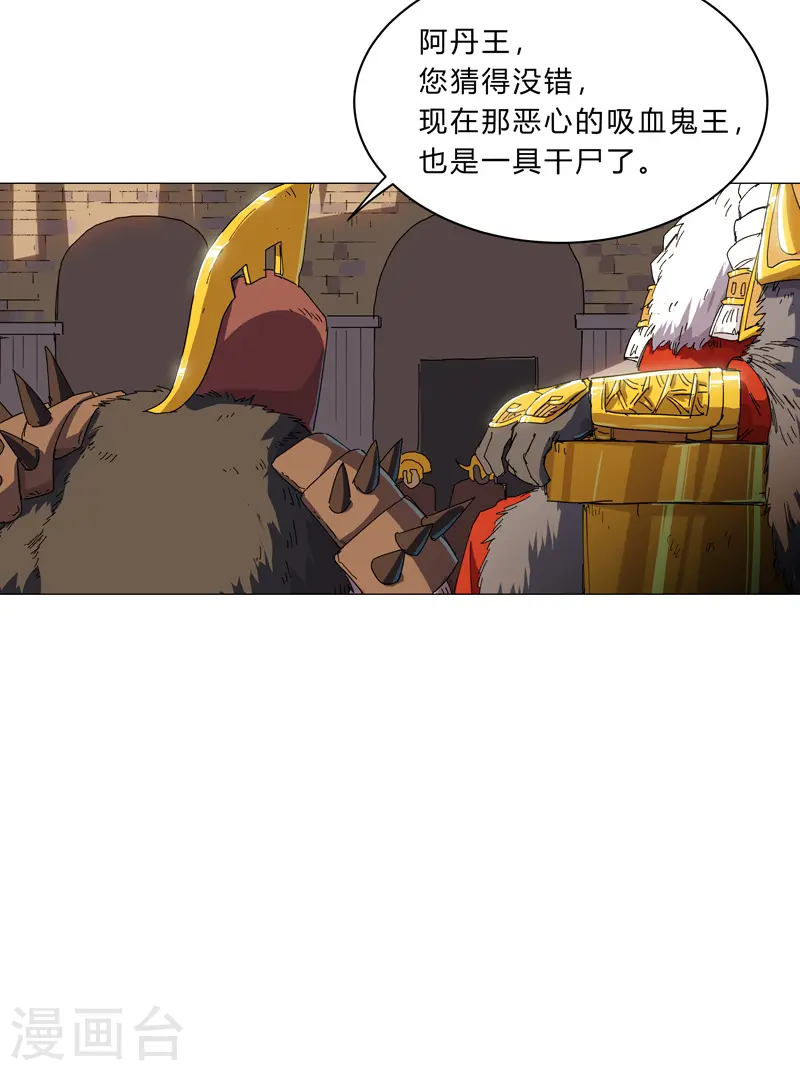 修仙者大战超能力者线观看完整版漫画,第126话 新的风暴即将出现1图