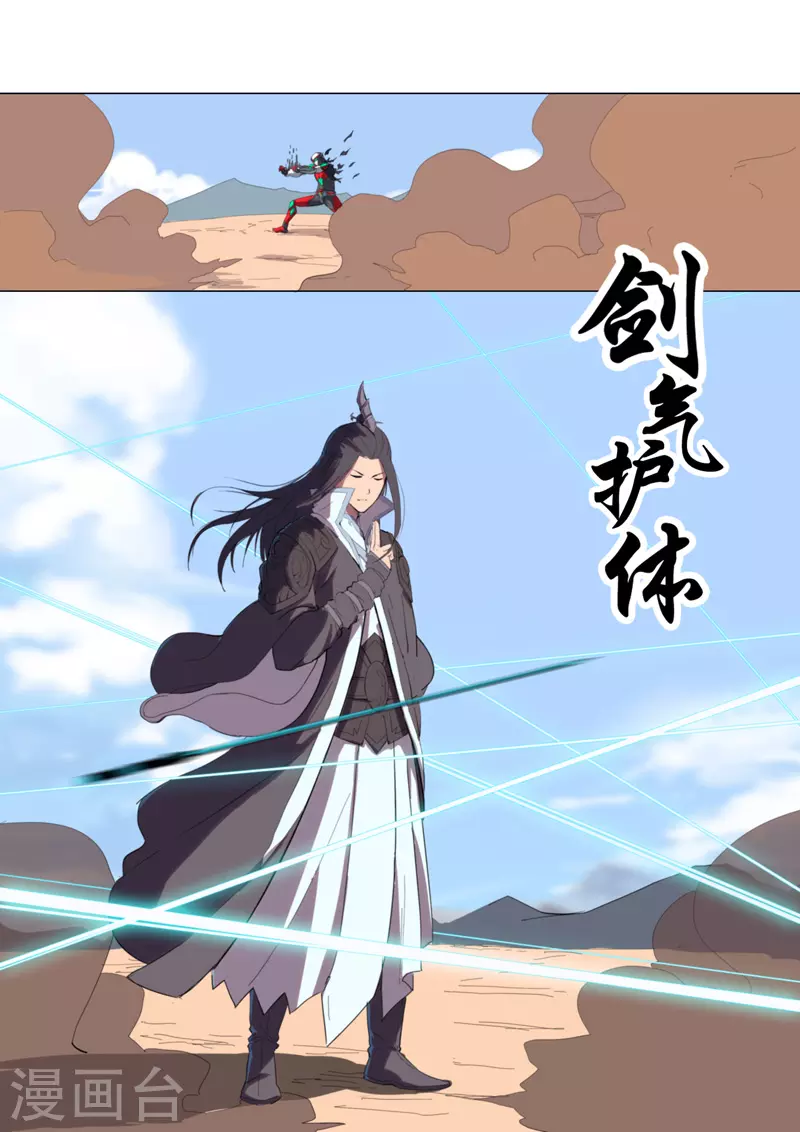 修仙者大战超能力原著漫画,第6话 不可战胜？1图