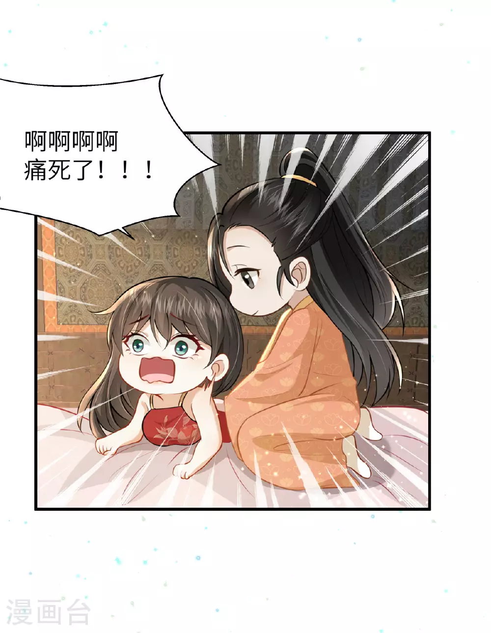 穿越美人在作妖漫画下拉式漫画,第61话 你那么大力气干嘛！2图