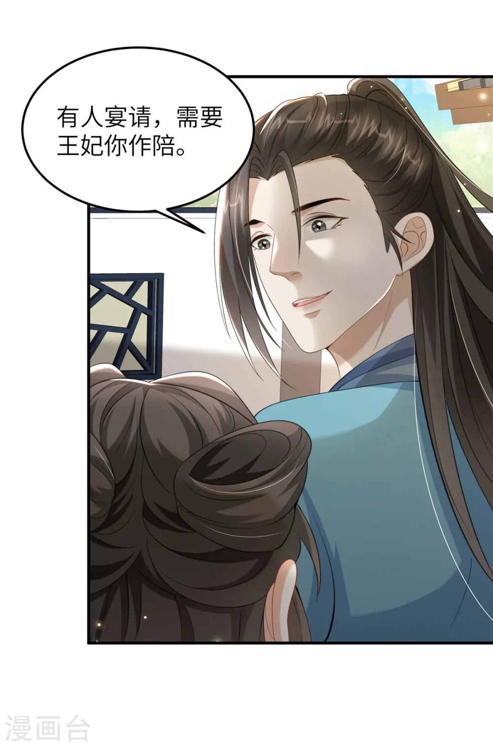 穿越美人在作妖小说全文免费阅读漫画,第38话 这才叫享受2图