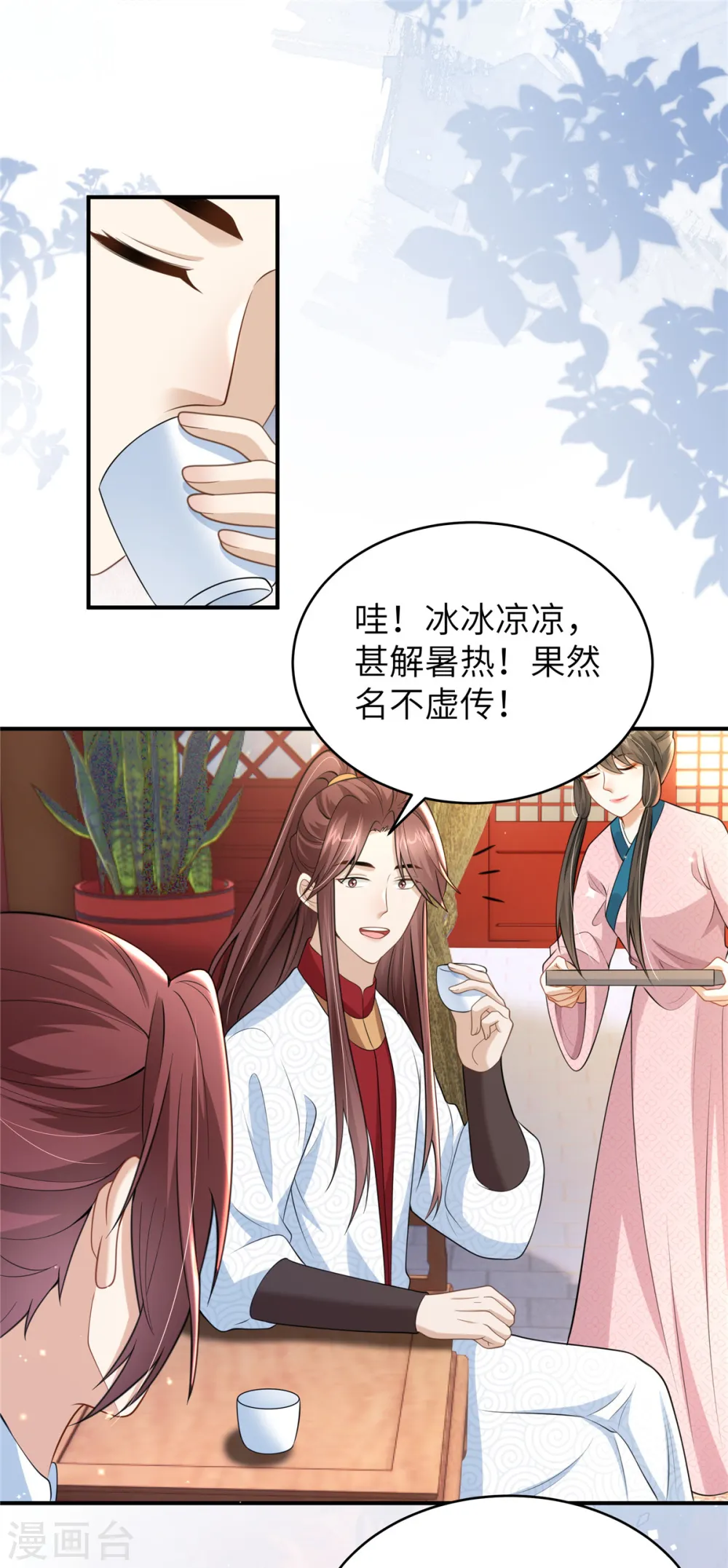 穿越美人在作妖免费观看漫画,第46话 假扮丫鬟2图