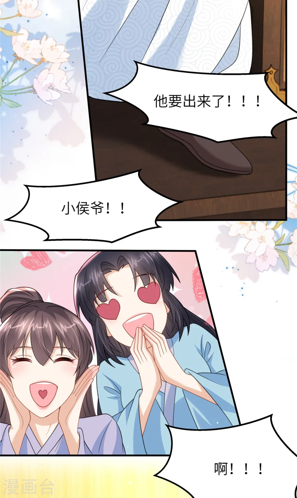 穿越美人在作妖小说漫画,第44话 绝色美男2图