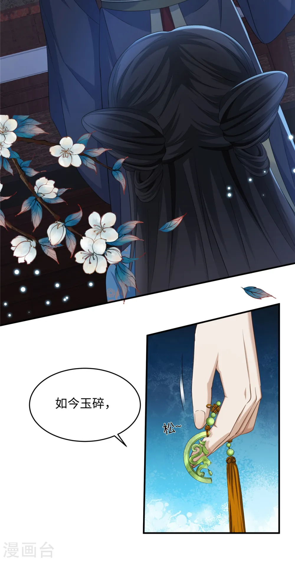 穿越美人在作妖动漫免费观看漫画,第15话 兄长喜当爹2图