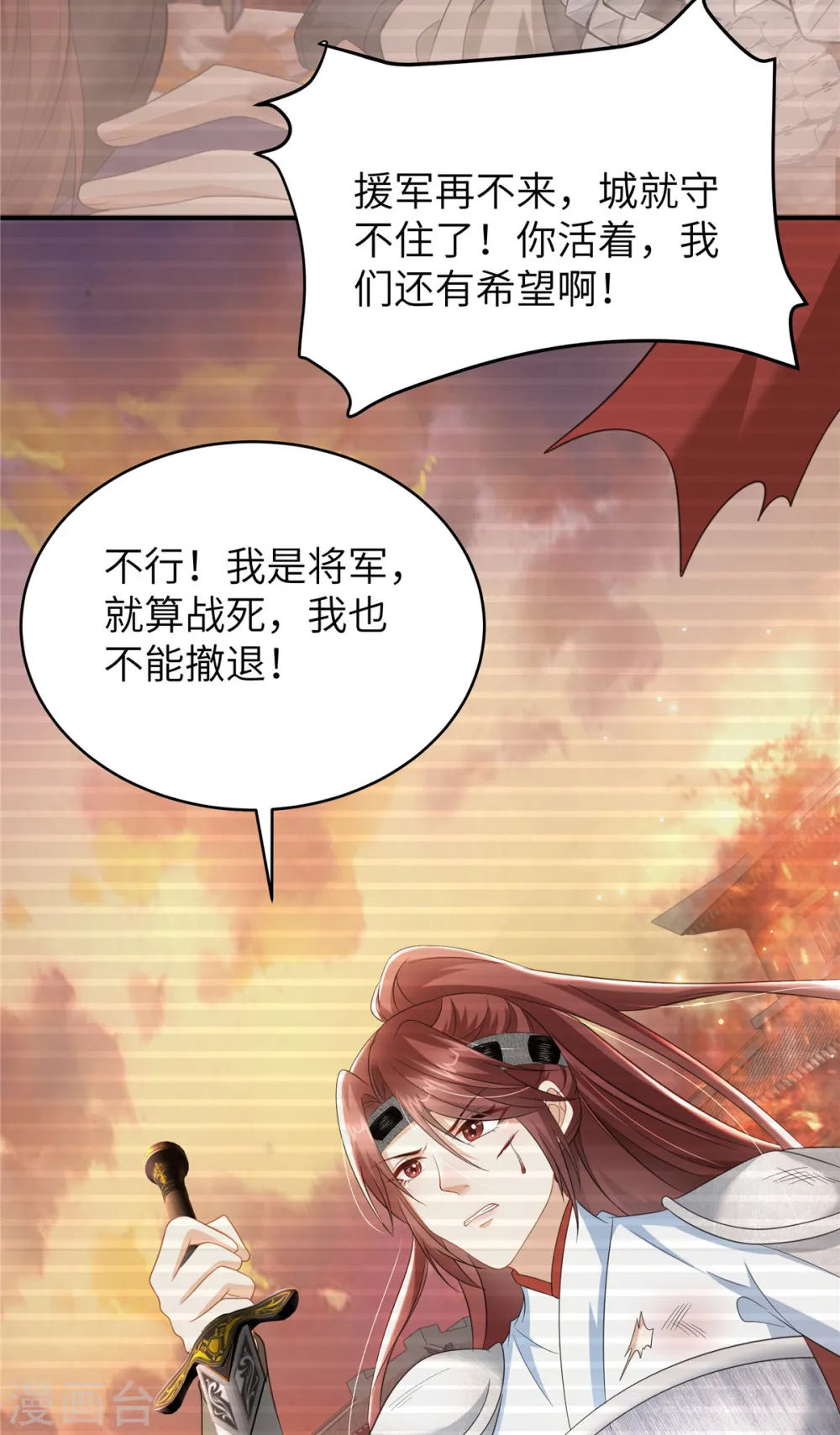 穿越美人在作妖漫画免费阅读下拉漫画,第36话 和他的相识1图