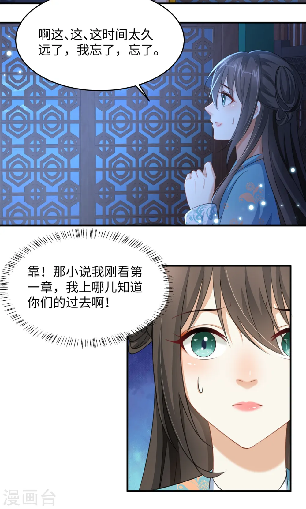 穿越美人在作妖动漫免费观看漫画,第15话 兄长喜当爹1图