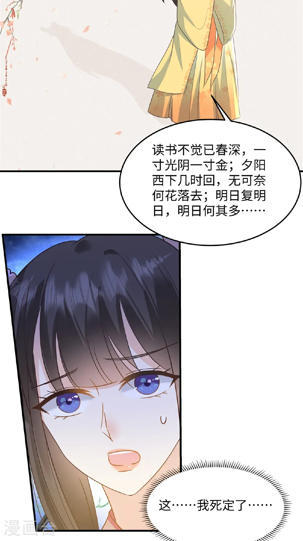 穿越美人在作妖漫画免费阅读下拉漫画,第88话 要你何用1图