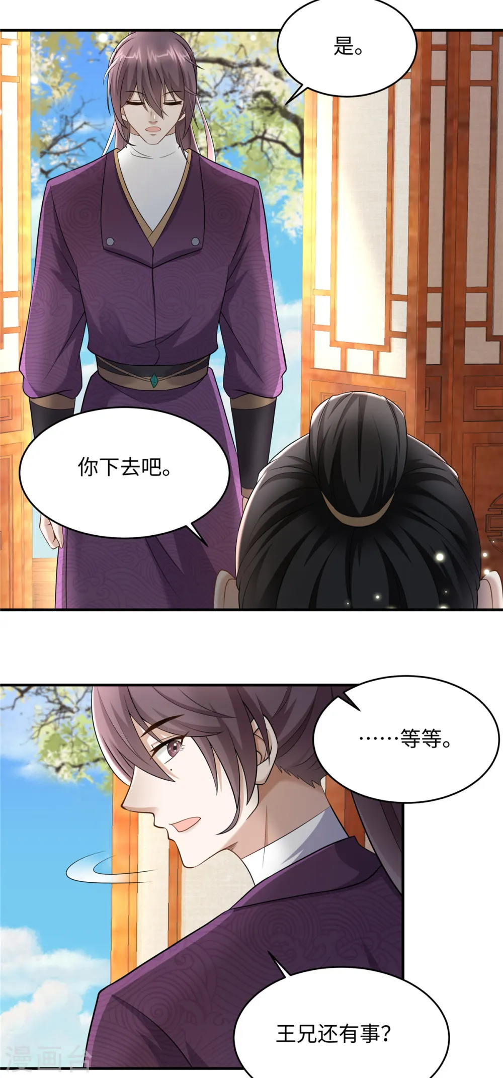 穿越美人在作妖漫画,第13话 不敢动不敢动！2图