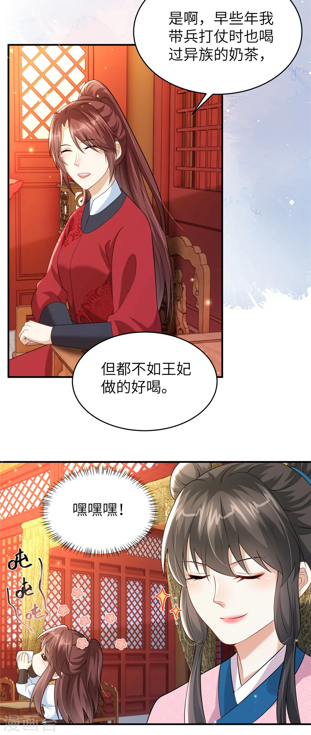 穿越美人在作妖免费观看漫画,第46话 假扮丫鬟1图