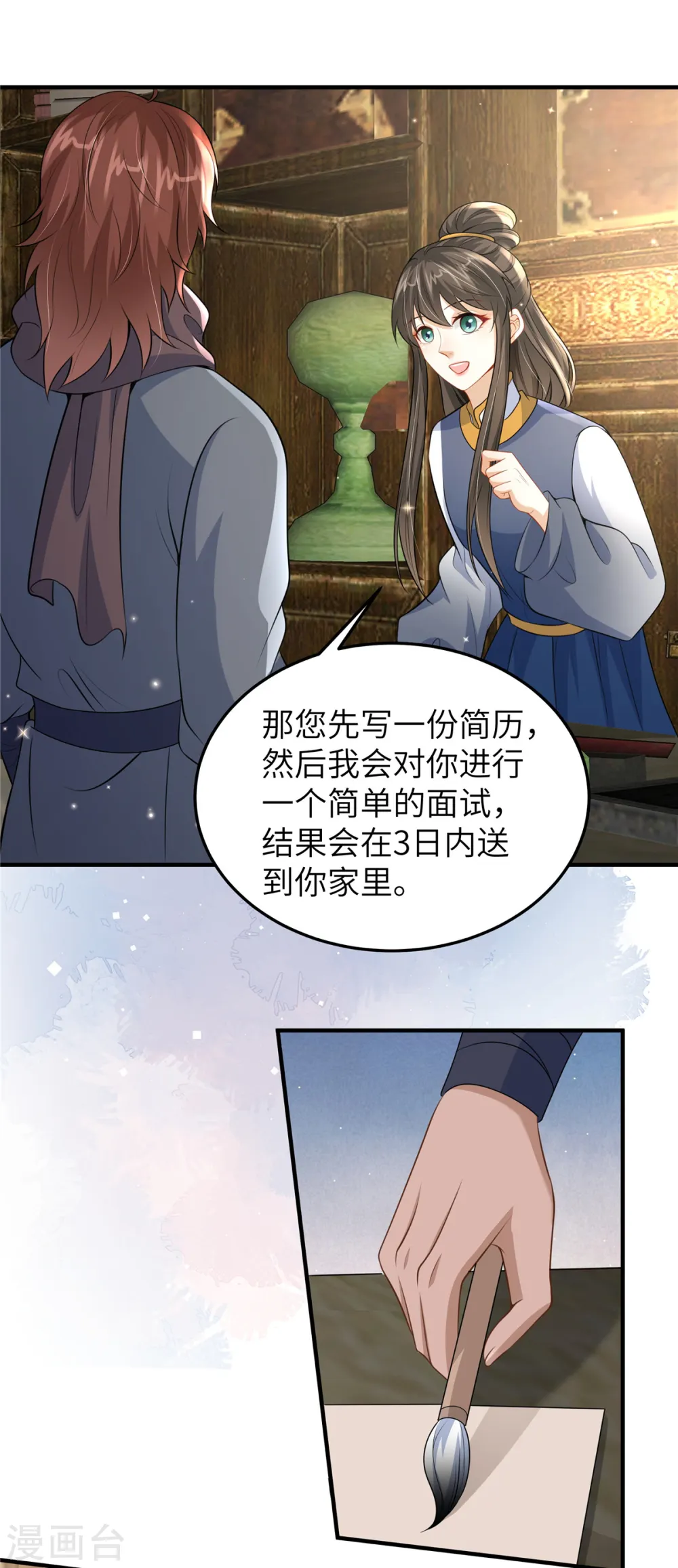 穿越美人在作妖漫画下拉式漫画,第54话 招了个傻子2图