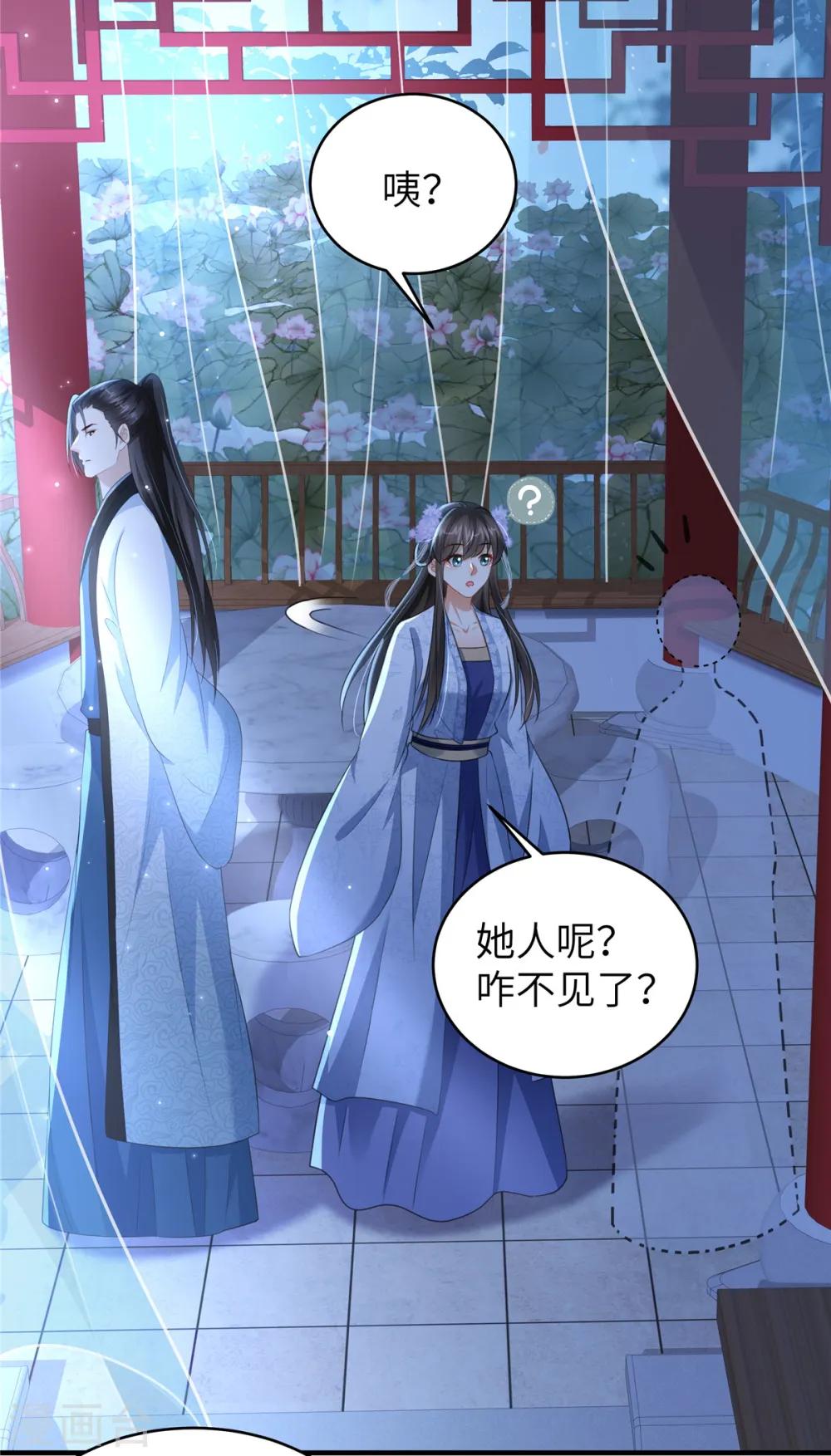 穿越美人在作妖免费看漫画,第31话 你伺候本王洗澡2图