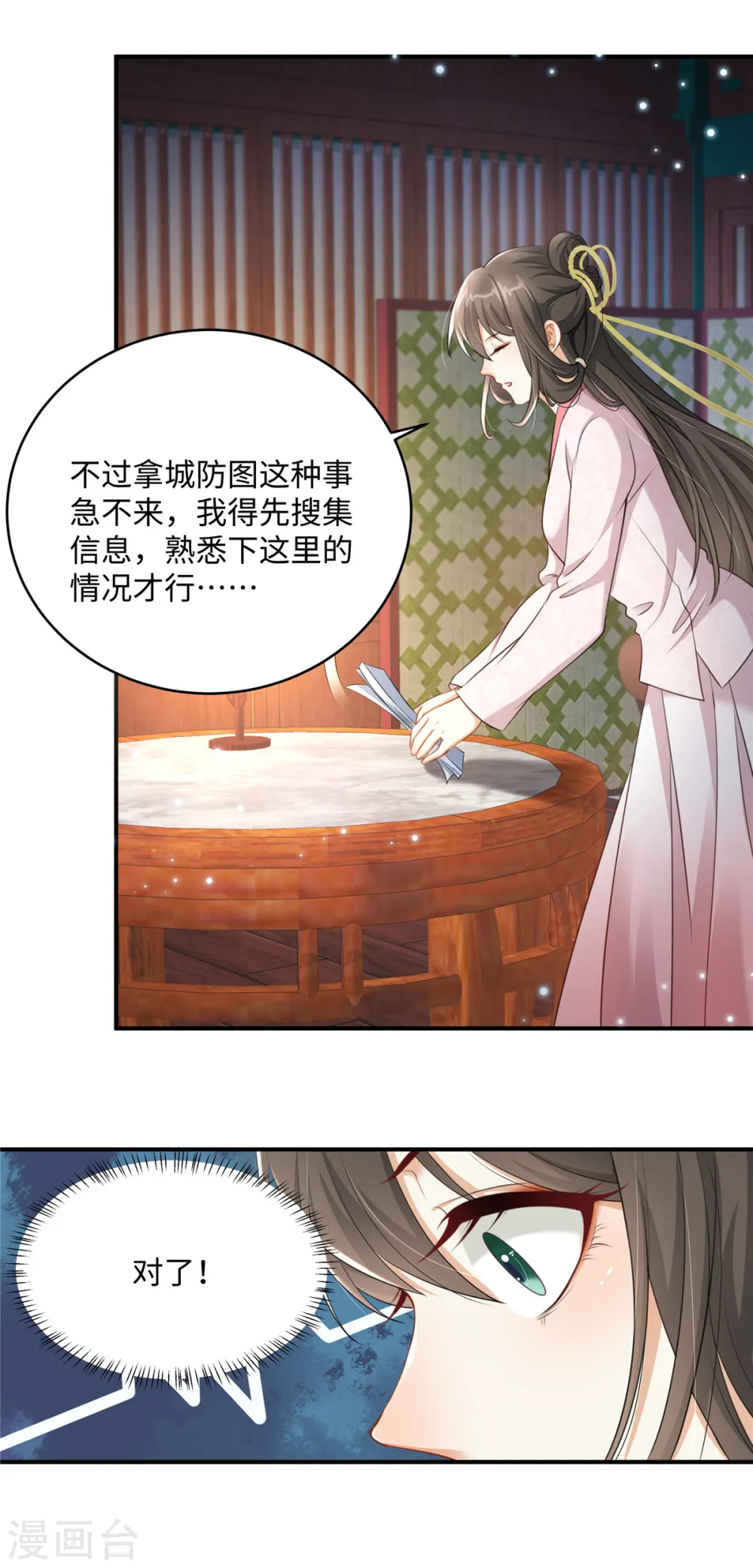 穿越美人在作妖大结局漫画,第4话 美男入我怀1图