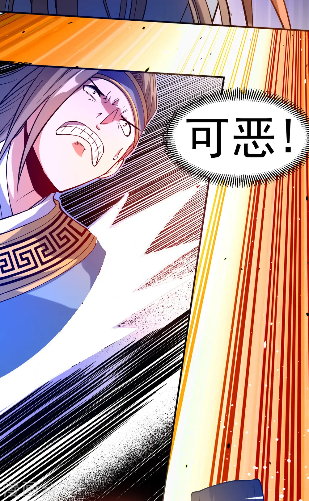 不死战神txt全集下载完整版漫画,第24话 摩擦！摩擦！2图