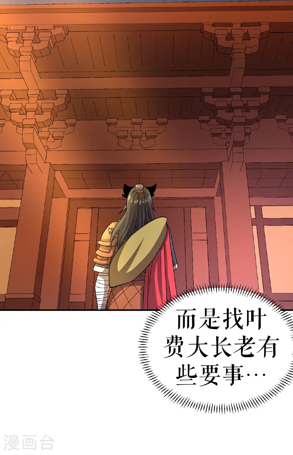 不死战神漫画,第67话 矿山行后话1图