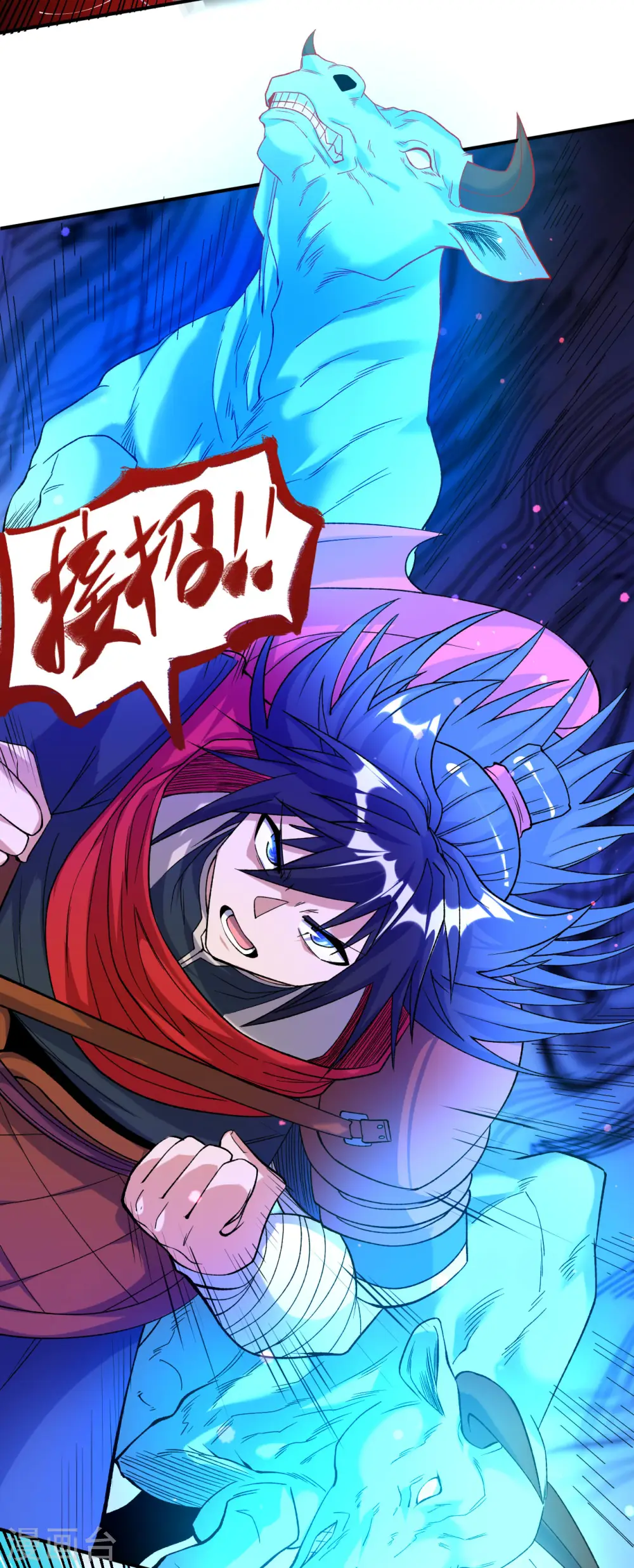 不死战神百科漫画,第25话 课前测验2图