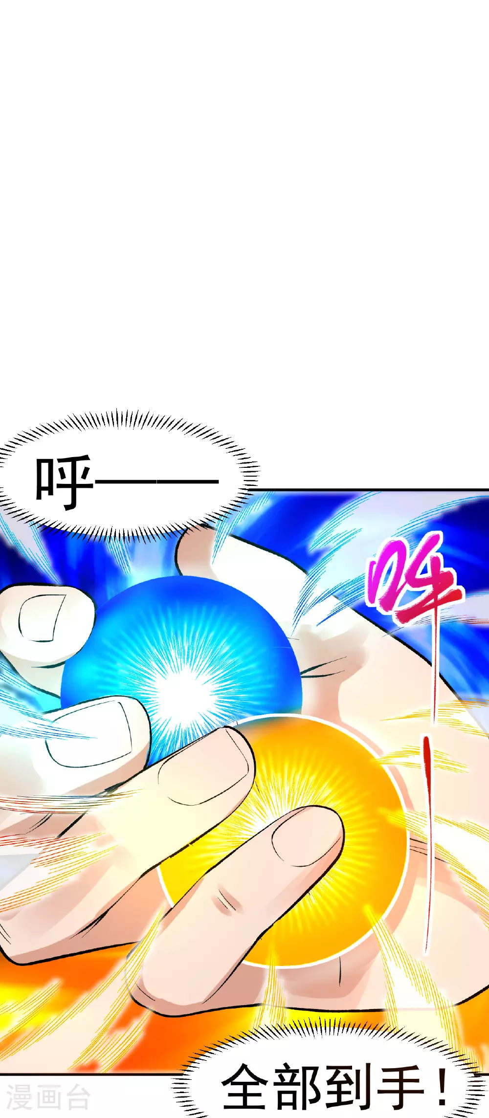 不死战神漫画,第42话 富贵险中求1图