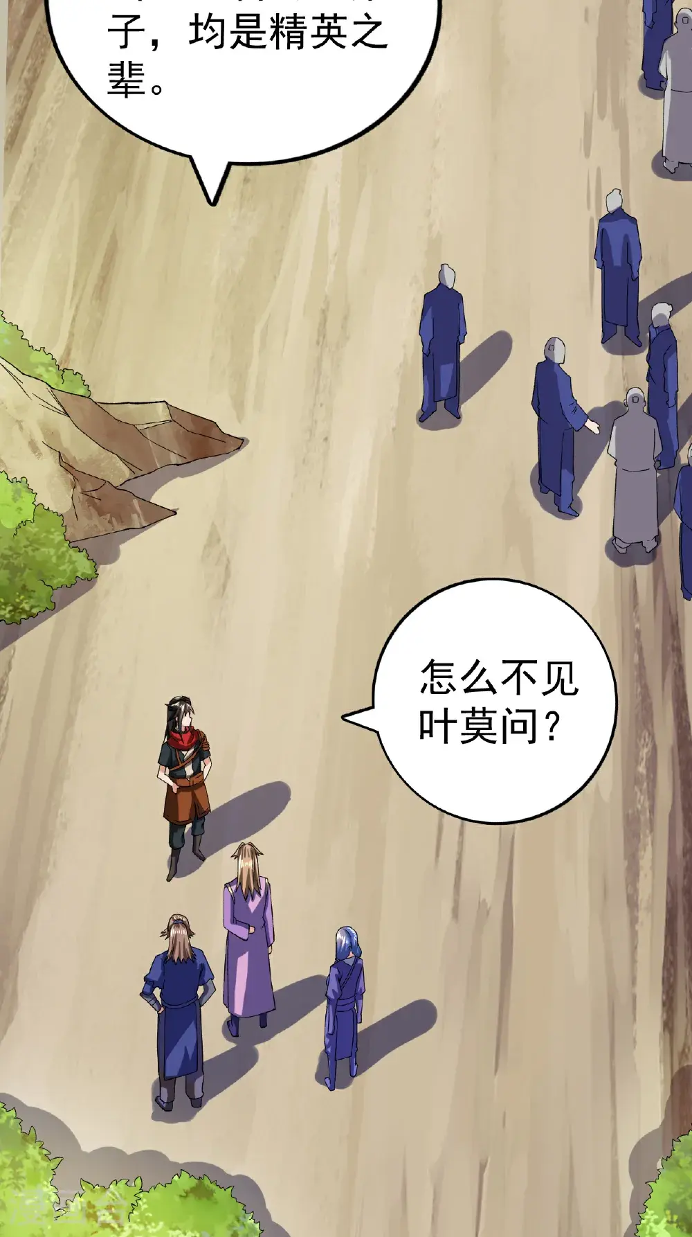 不死战神漫画,第61话 进入陷阱2图