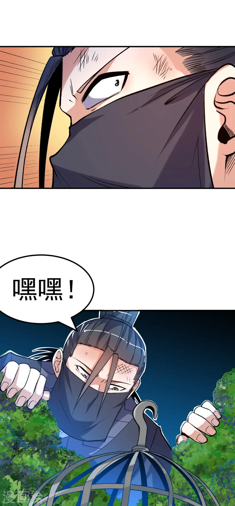 不死战神免费阅读漫画,第21话 救人分宝1图