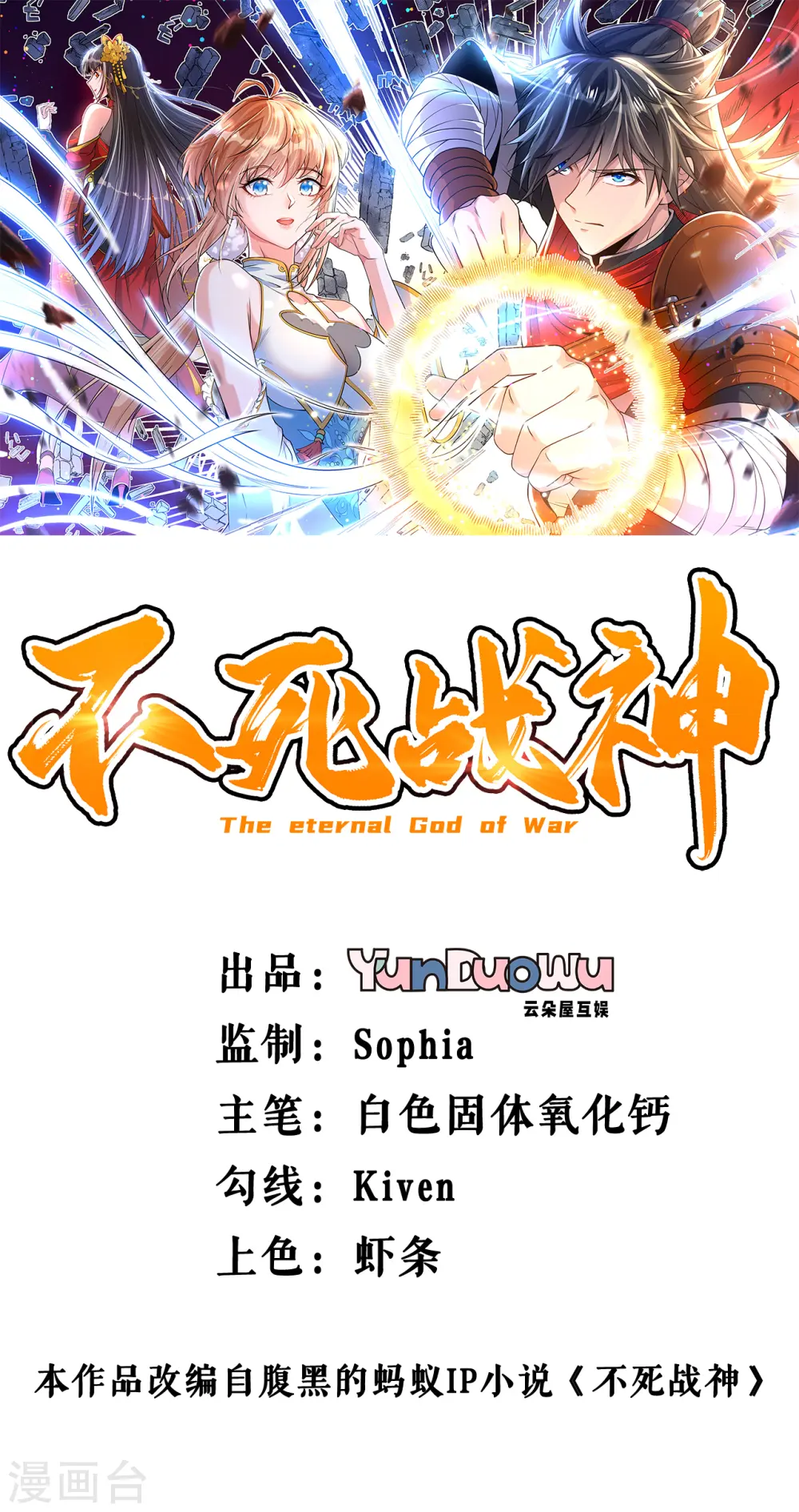 不死战神短剧漫画,第5话 武道突破1图