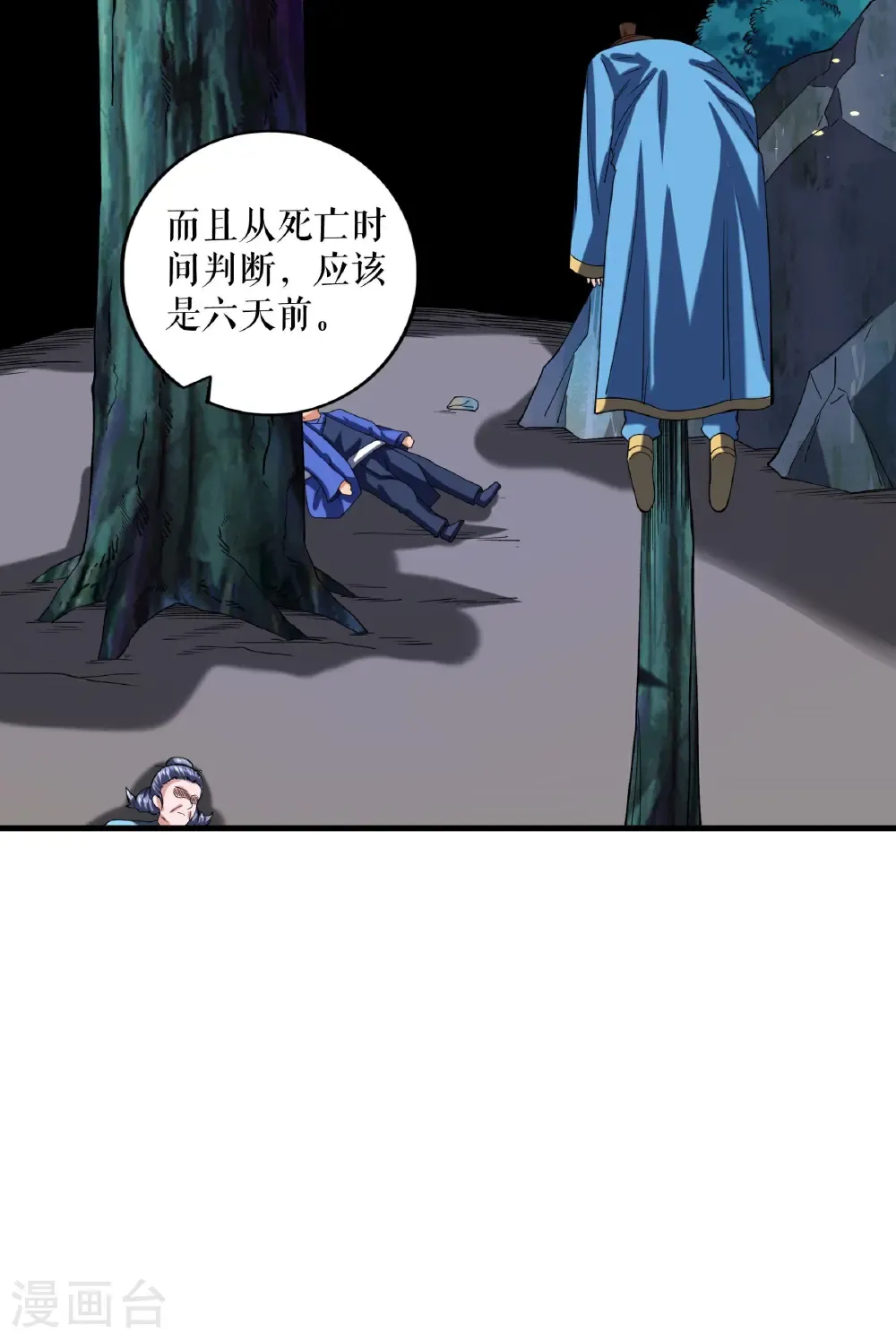 不死战神下载漫画,第97话 诬陷叶尘2图