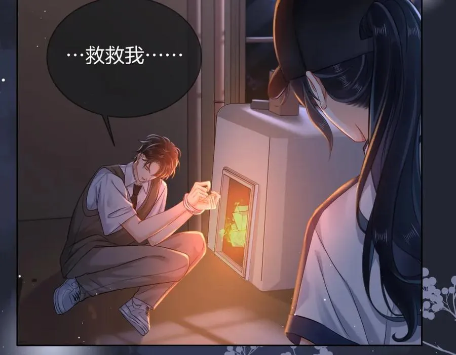 暖婚甜入骨漫画,11 我们以前认识吗？2图
