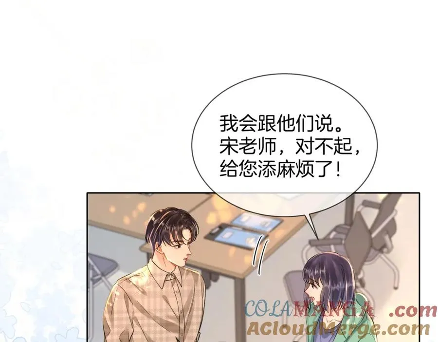 暖婚甜入骨漫画,14 去领证？2图