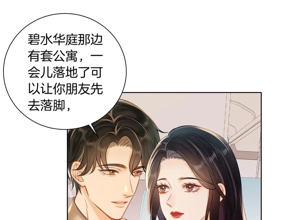 暖婚甜入骨txt百度云漫画,20 他想吻我？1图