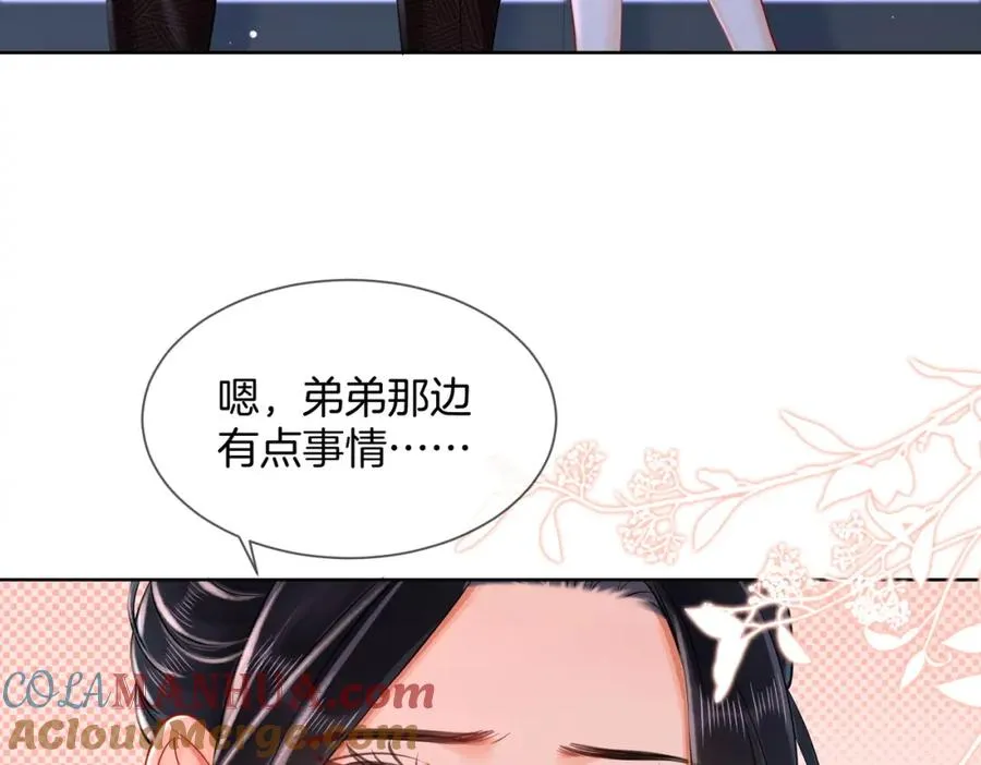 暖婚甜入骨全文免费阅读漫画漫画,12 醋王上线1图