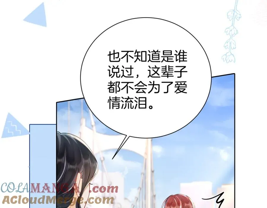 暖婚甜入骨漫画,19 我会一直在1图