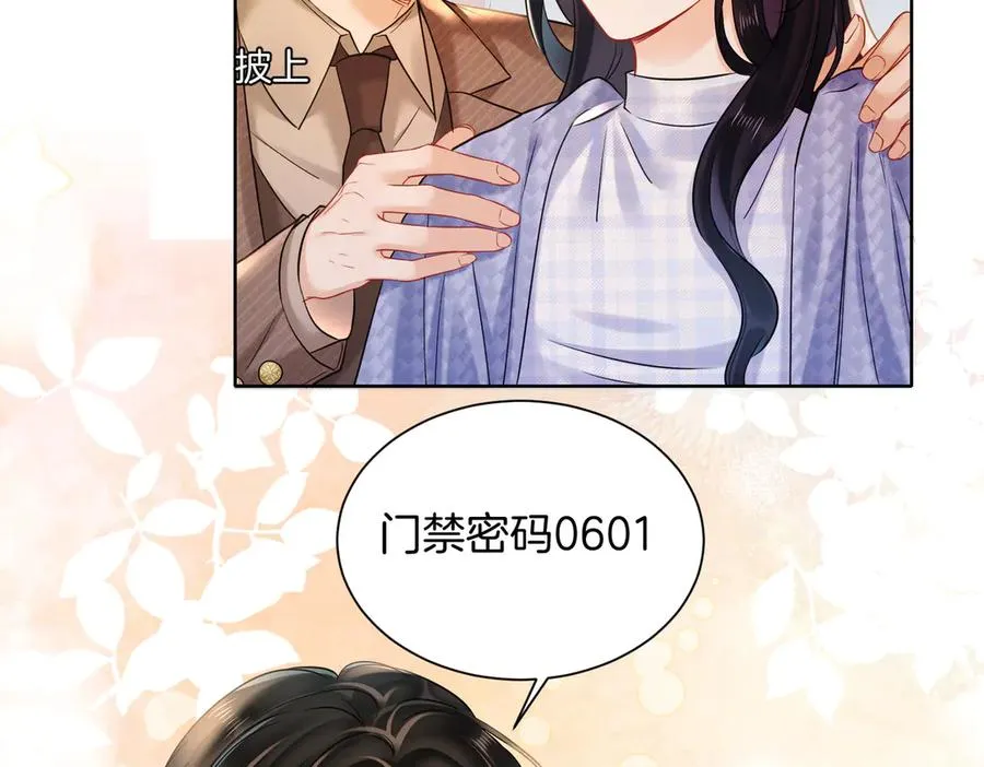 暖婚甜入骨txt百度云漫画,20 他想吻我？2图