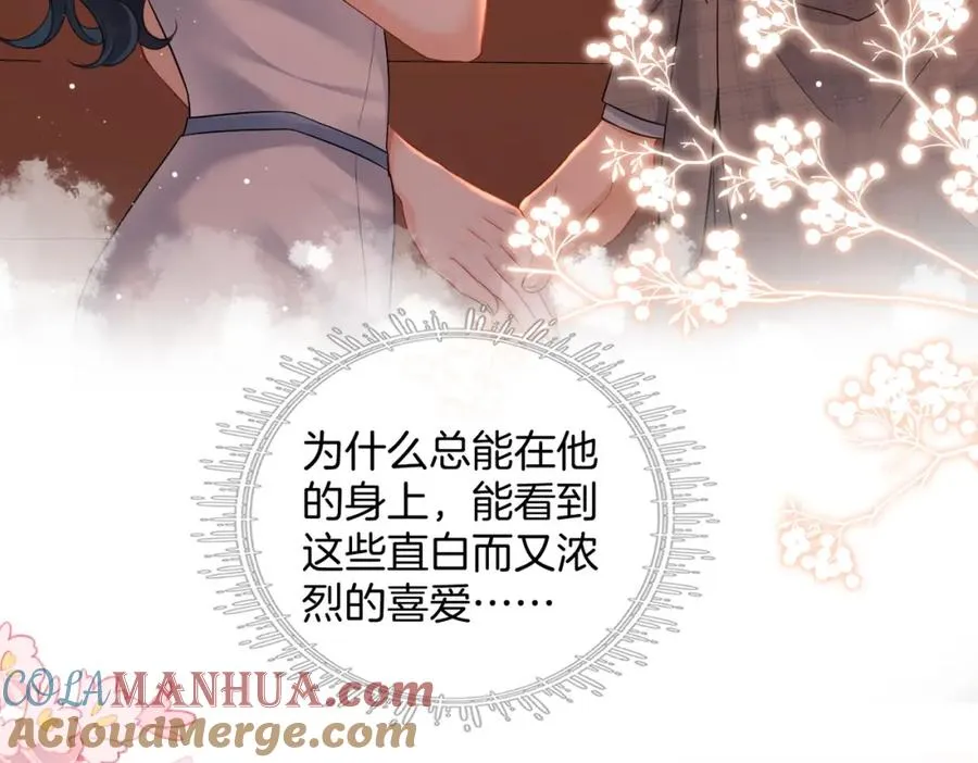 暖婚甜入骨漫画,11 我们以前认识吗？1图