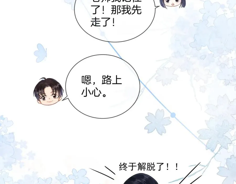 暖婚甜入骨漫画,14 去领证？2图