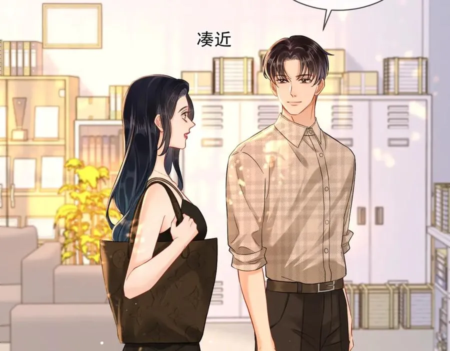 暖婚甜入骨漫画,14 去领证？1图