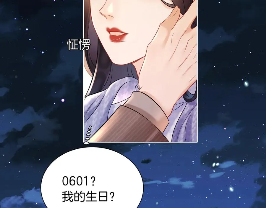 暖婚甜入骨漫画免费全集漫画,20 他想吻我？1图