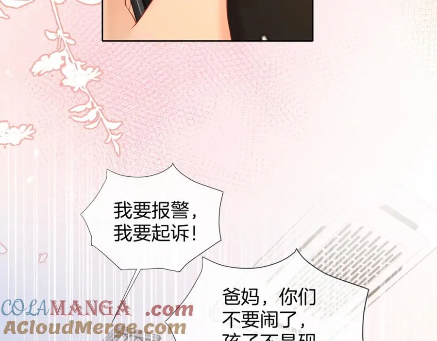 暖婚甜入骨漫画,14 去领证？2图