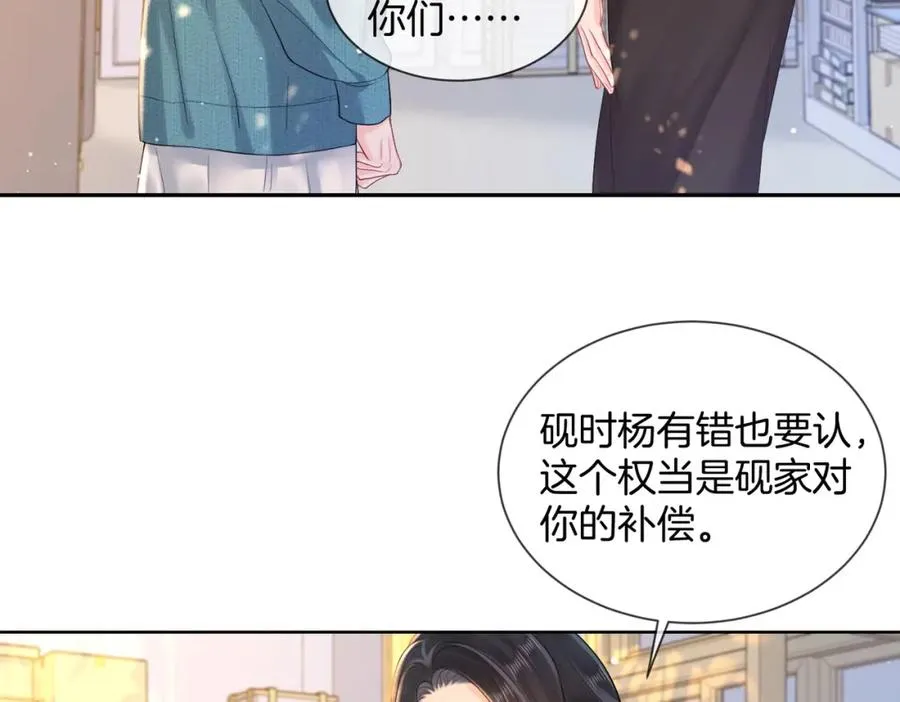 暖婚甜入骨漫画,14 去领证？2图