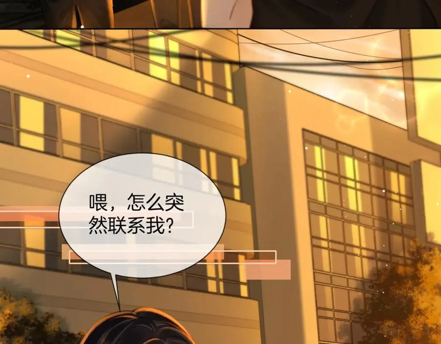 暖婚甜入骨漫画,14 去领证？2图