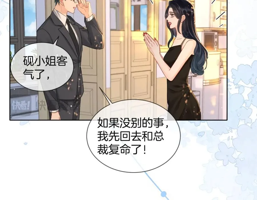 暖婚甜入骨漫画,14 去领证？2图