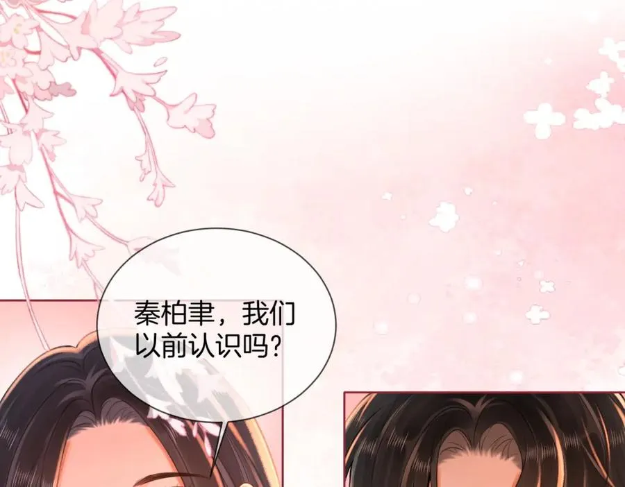 暖婚甜入骨漫画,11 我们以前认识吗？2图