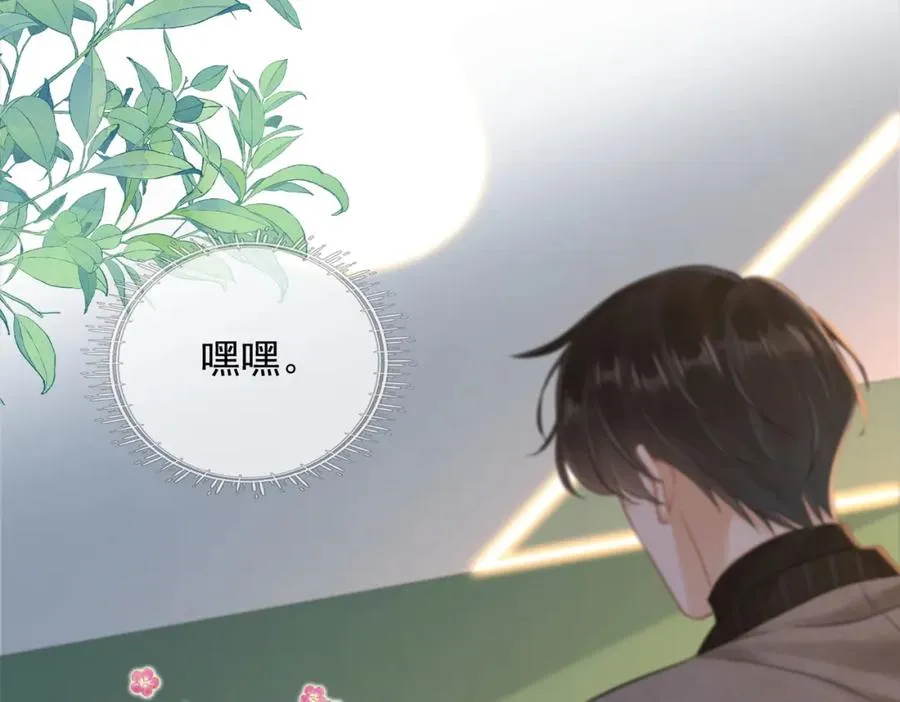 暖婚甜入骨漫画,13 以后不会了2图