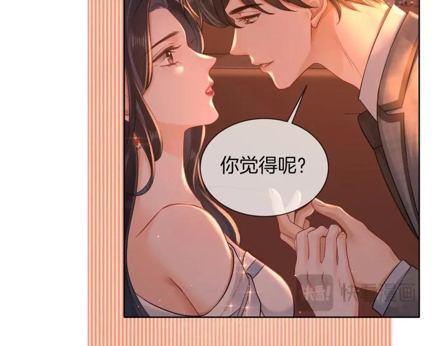 暖婚甜入骨漫画,11 我们以前认识吗？2图