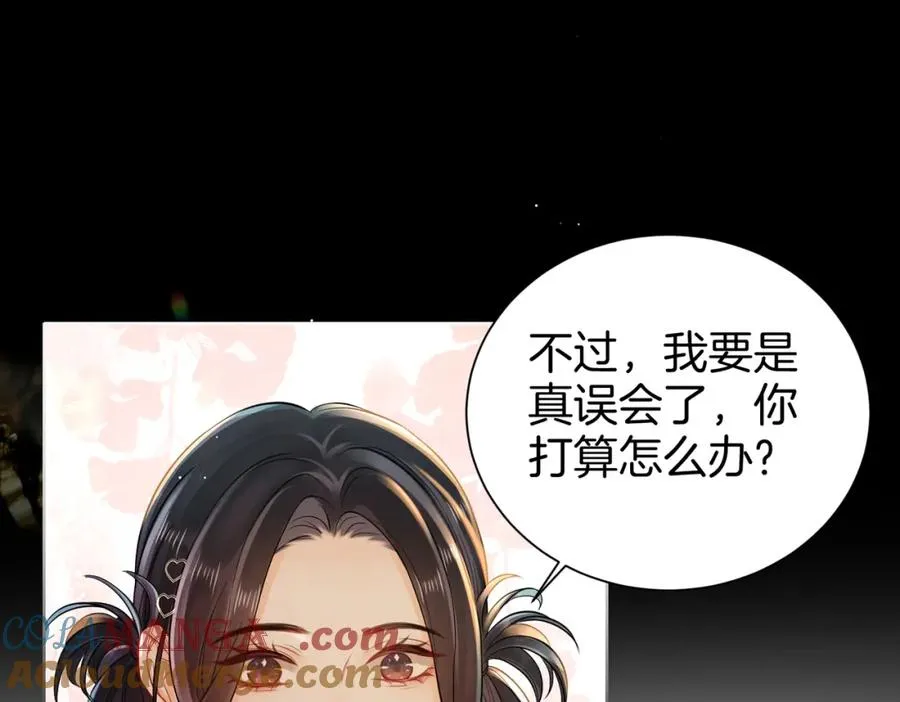 暖婚甜入骨txt下载全集免费漫画,17 我的女人当然最好1图