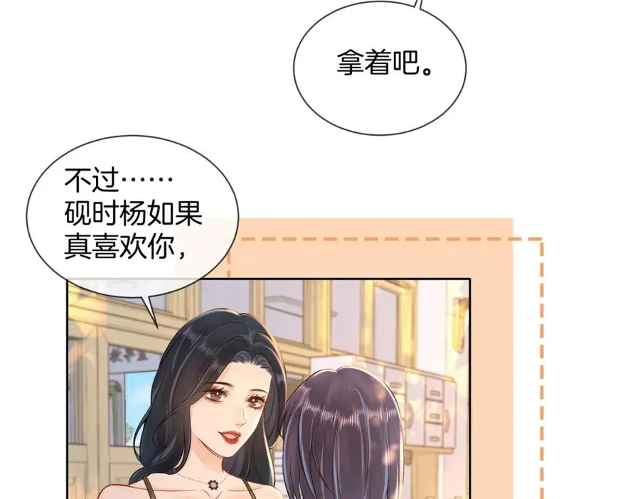 暖婚甜入骨漫画,14 去领证？2图