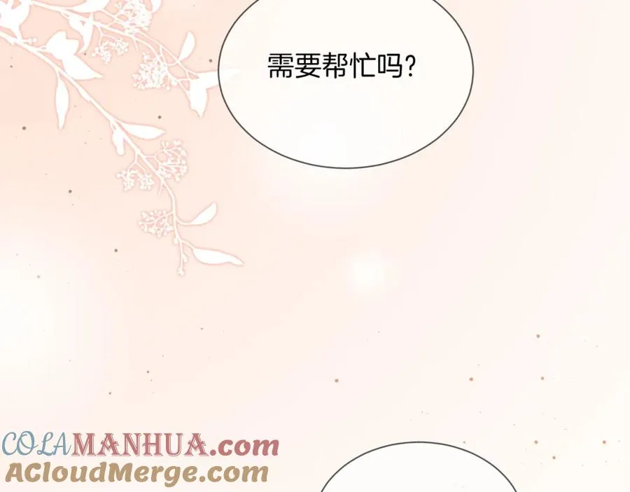 暖婚甜入骨全文免费阅读漫画漫画,12 醋王上线2图