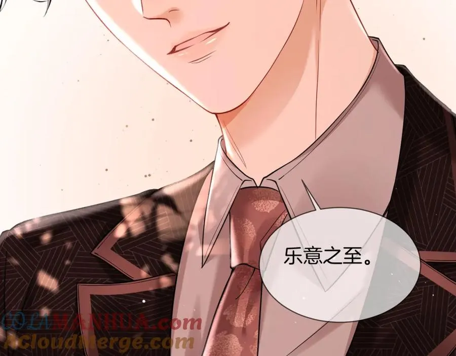 暖婚甜入骨漫画,12 醋王上线1图